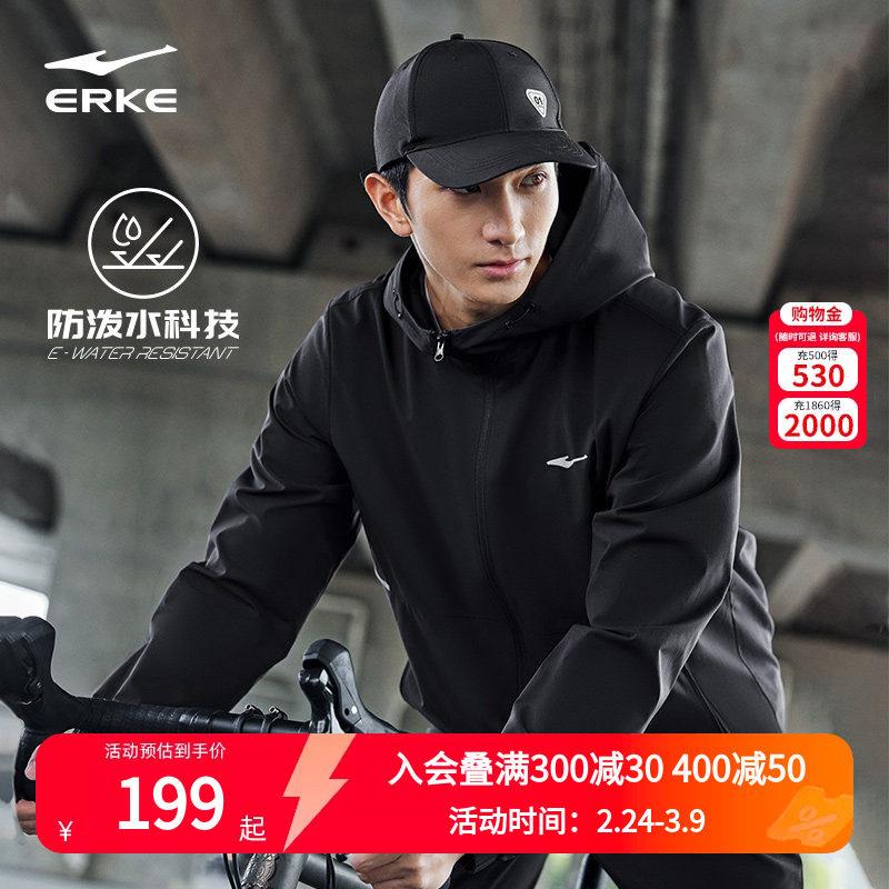 鸿星尔克防泼水外套男2026春秋新款男士运动夹克男款风衣户外男装