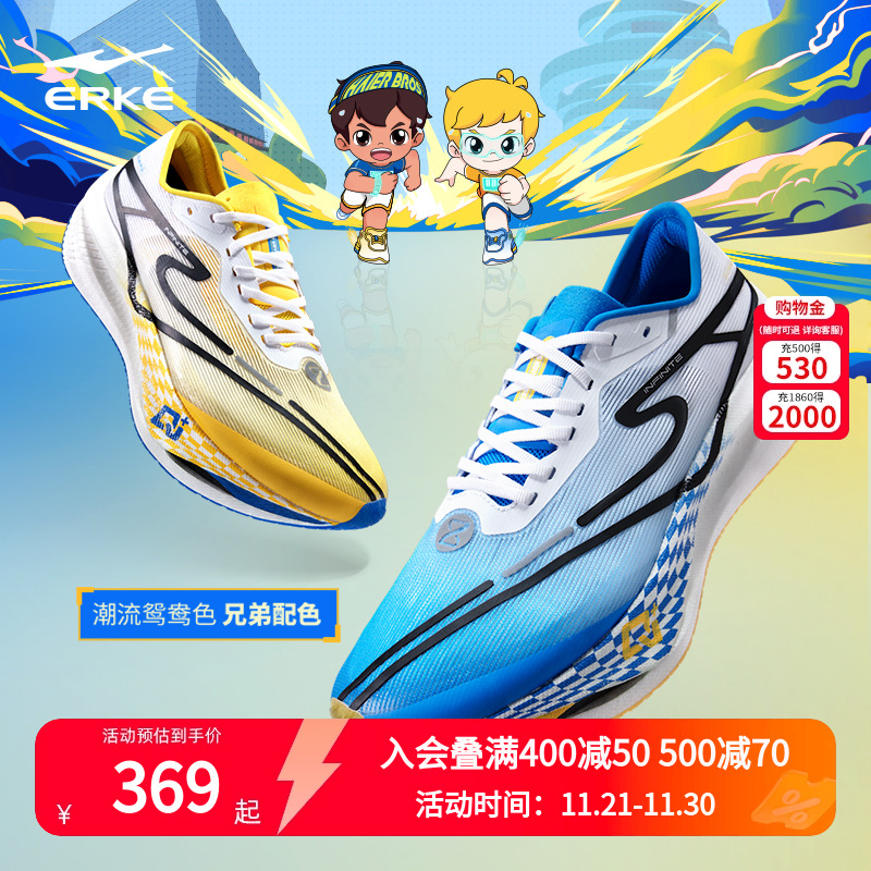 鸿星尔克芷境2代运动鞋马拉松