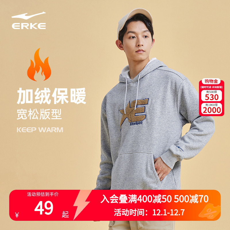 鸿星尔克连帽卫衣情侣加绒帽衫