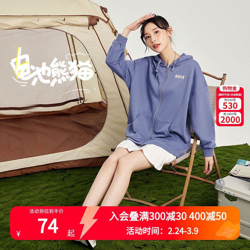 电池熊猫丨鸿星尔克开衫卫衣春秋男女休闲运动针织连帽外套帽衫女