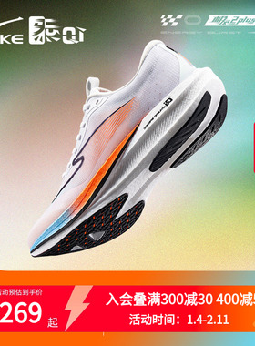 极风2PLUS|鸿星尔克跑步鞋专业体测男运动鞋学生中考场地训练跑鞋