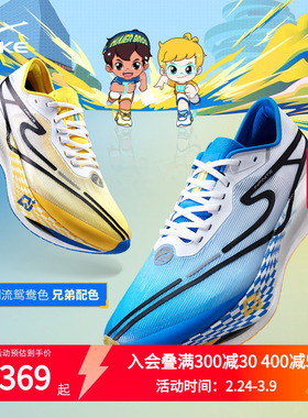 鸿星尔克芷境2代马拉松跑步鞋全掌碳板PB竞速男鞋专业减震运动鞋