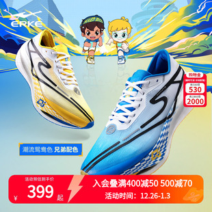 专业减震运动鞋 鸿星尔克芷境2代马拉松跑步鞋 全掌碳板PB竞速男鞋