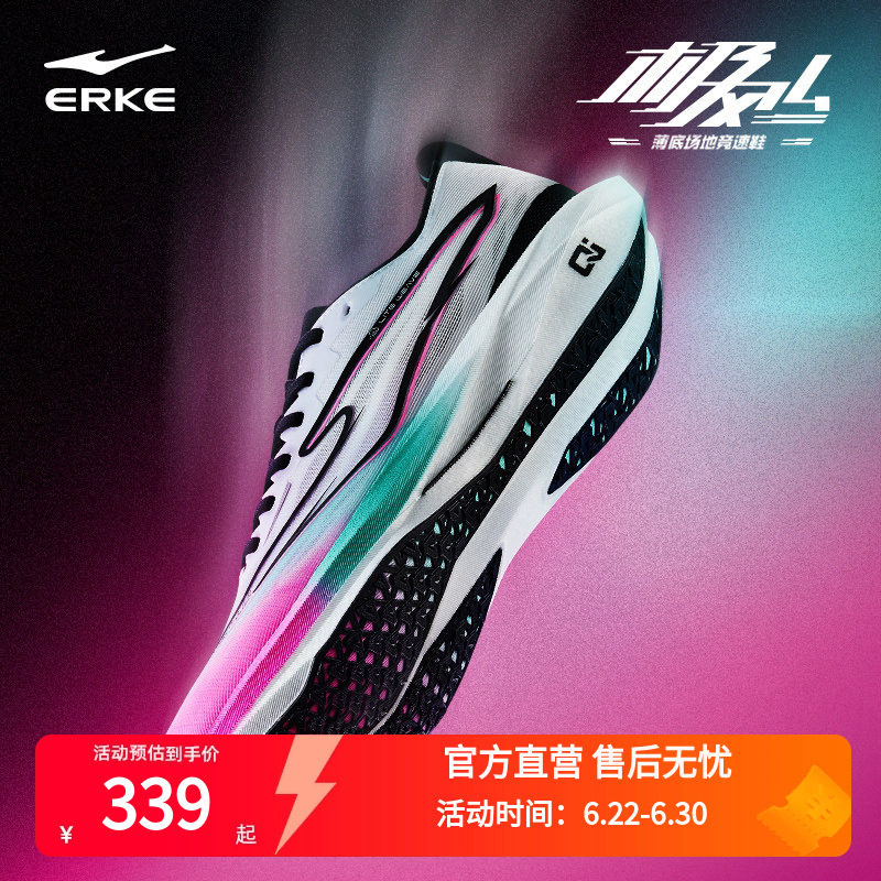 鸿星尔克极风4.0跑步鞋中考体测无钉钉鞋专业竞速跑鞋减震运动鞋