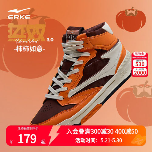 无双3.0 | 鸿星尔克板鞋2026春夏新品百搭运动鞋高帮休闲男鞋子