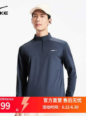 鸿星尔克半拉链长袖t恤2026春季新款男士速干防晒运动健身跑步服