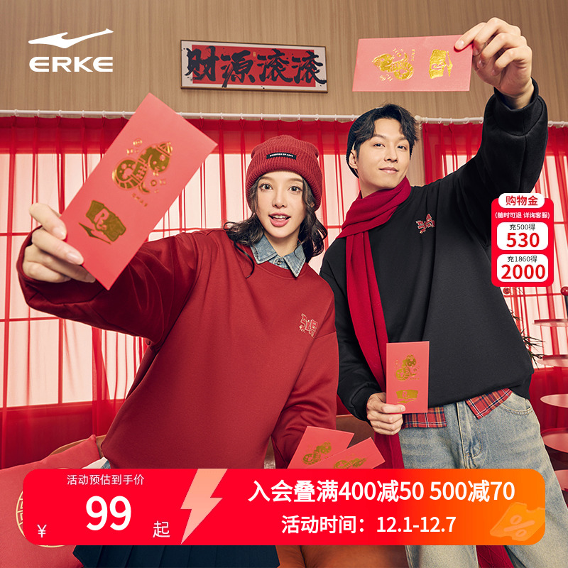 erke/鸿星尔克加绒卫衣男女
