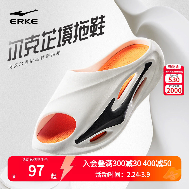 鸿星尔克芷境运动拖鞋男2026夏季新款凉拖女透气软弹舒适户外男鞋