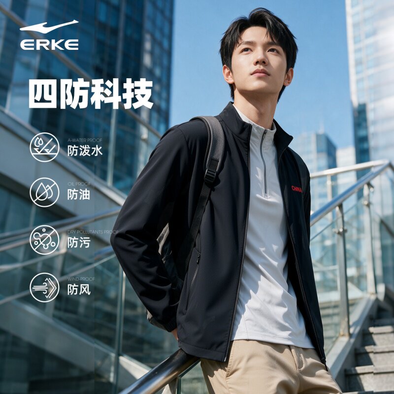 鸿星尔克立领运动风衣男加厚加绒秋季四防科技防风水油污户外夹克