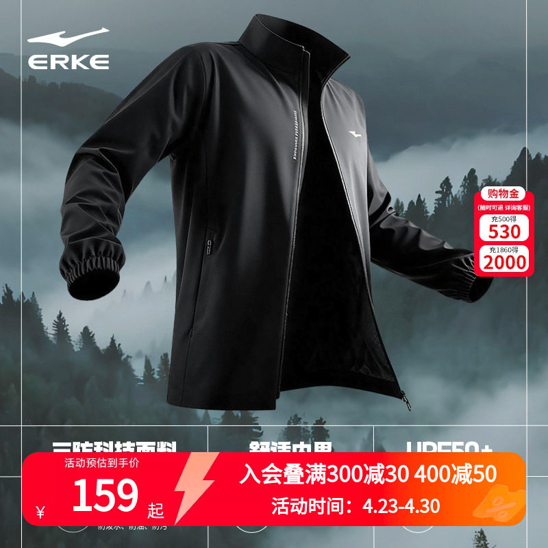 鸿星尔克外套男款2026春季新款男士三防户外运动风衣立领夹克男装
