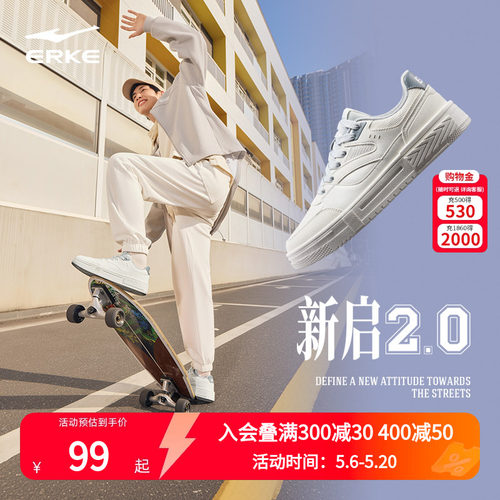 鸿星尔克扬帆低帮板鞋
