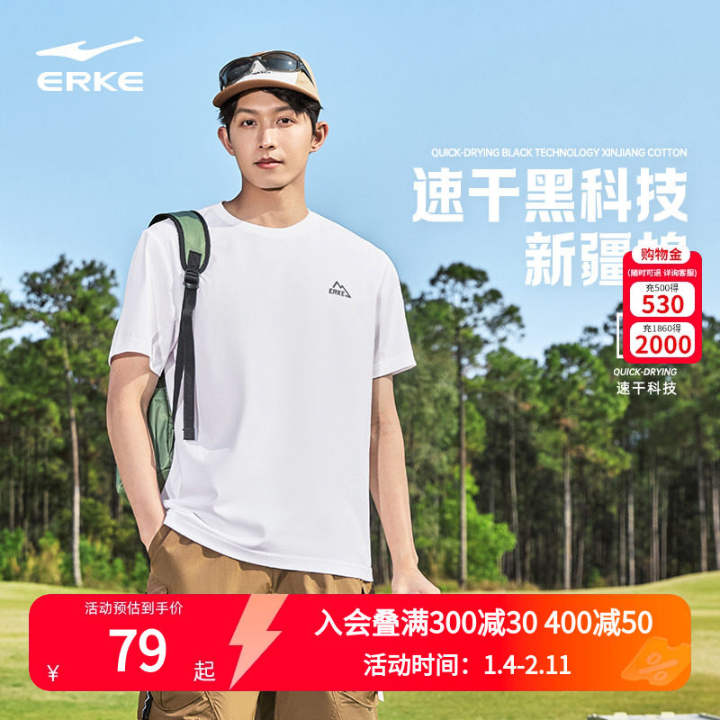 鸿星尔克短袖2025夏季新款男女情侣款新疆棉宽松运动休闲速干t恤,运动服/休闲服装,运动T恤,淘宝优惠券,粉丝福利购,淘宝优惠卷