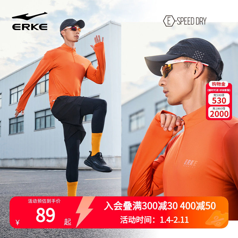 鸿星尔克运动服男2025春秋新款男士跑步长袖t恤排汗冰感健身上衣,运动服/休闲服装,跑步T恤,淘宝优惠券,粉丝福利购,淘宝优惠卷