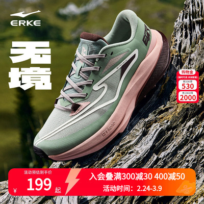 减震回弹鸿星尔克无境女子跑步鞋