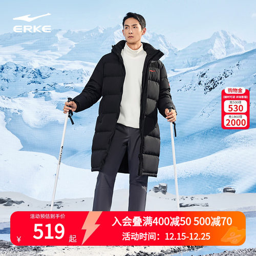 erke/鸿星尔克长款羽绒服男