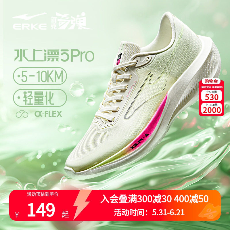 鸿星尔克奇弹lite4.0V2男跑步鞋