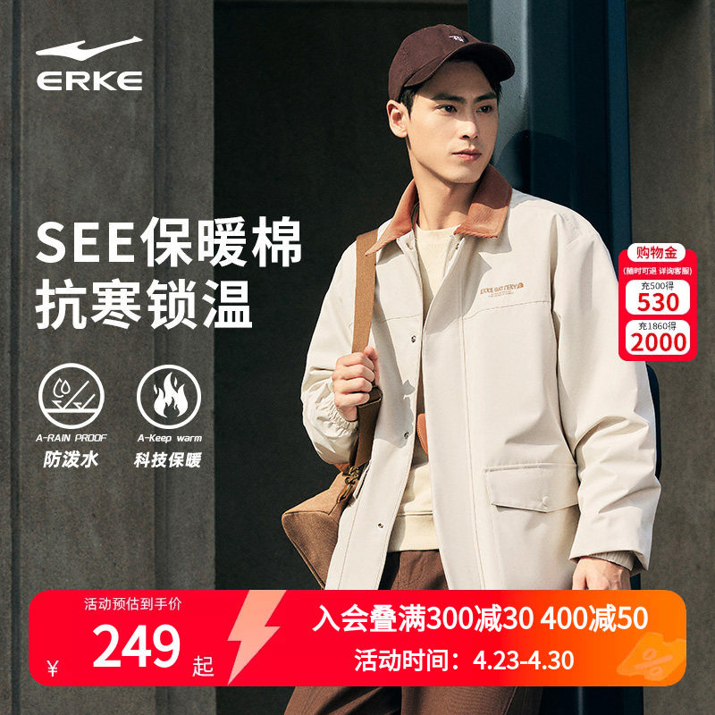 鸿星尔克棉服男款冬季新款男士复古撞色翻领休闲保暖夹克外套男