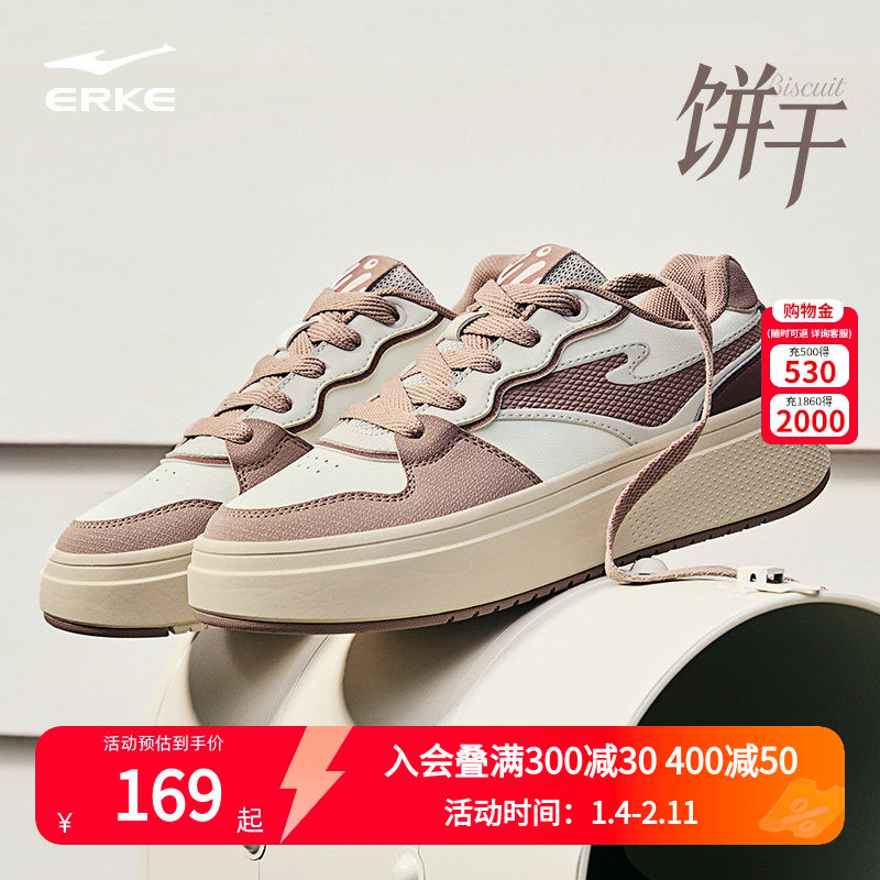 饼干鸿星尔克板鞋女鞋冬季新款鞋子厚底增高鞋百搭休闲鞋运动鞋女,运动鞋new,板鞋,淘宝优惠券,粉丝福利购,淘宝优惠卷