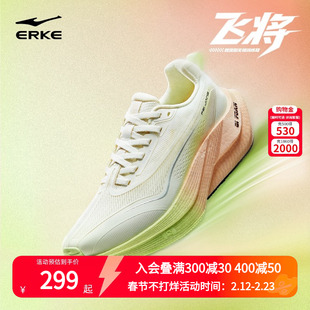 飞将鸿星尔克新款宽楦跑步鞋女士无板训练鞋减震运动鞋轻便女鞋子