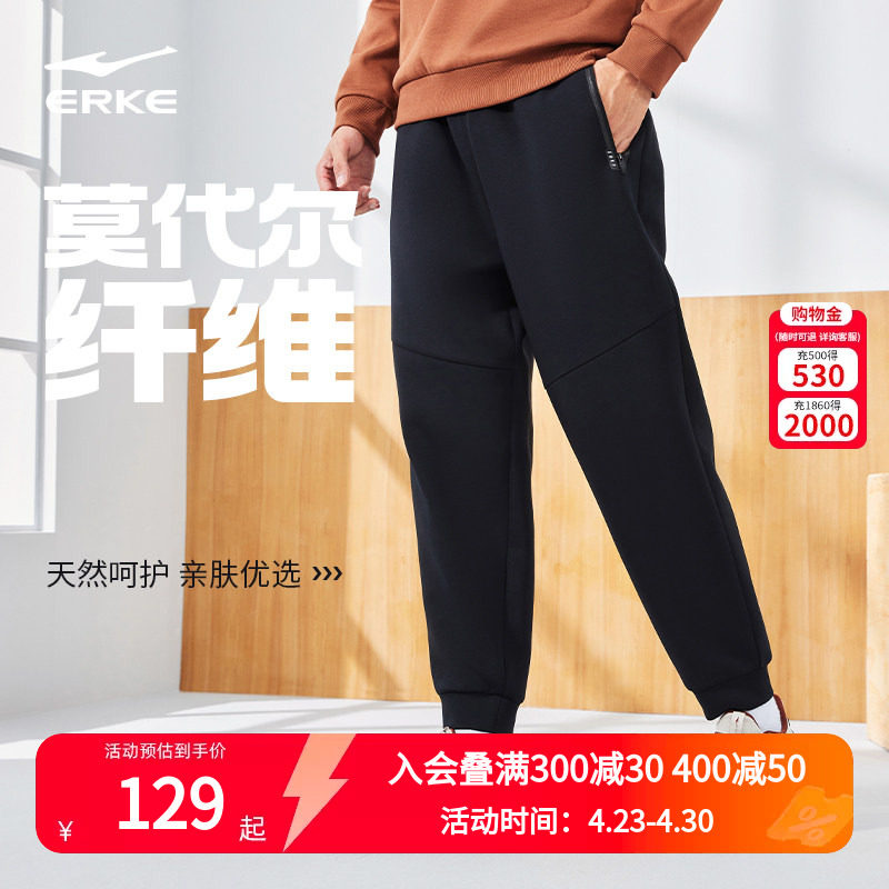 鸿星尔克运动裤男裤2026春秋立型科技莫代尔束脚休闲九分裤长裤子