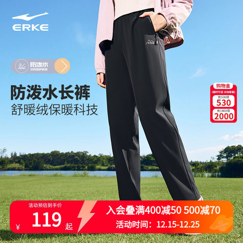 鸿星尔克加绒运动裤女秋季新款女款户外防风防泼水长裤梭织女裤子