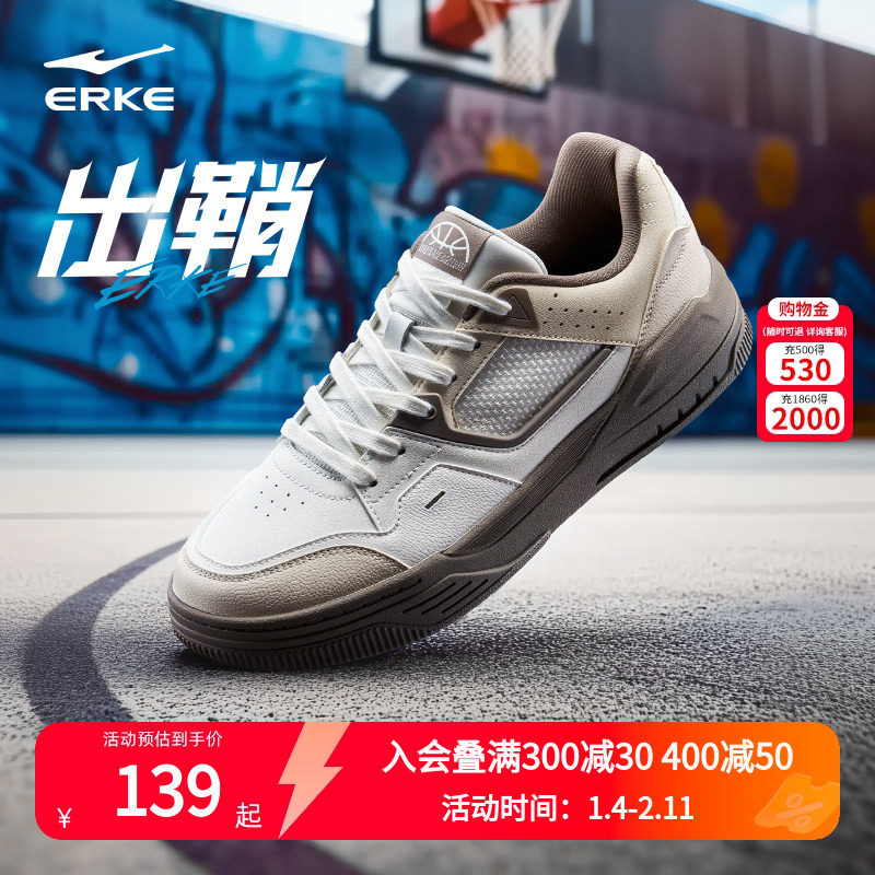 出鞘鸿星尔克板鞋男小白鞋春季新款轻便软底休闲鞋学生百搭运动鞋,运动鞋new,板鞋,淘宝优惠券,粉丝福利购,淘宝优惠卷