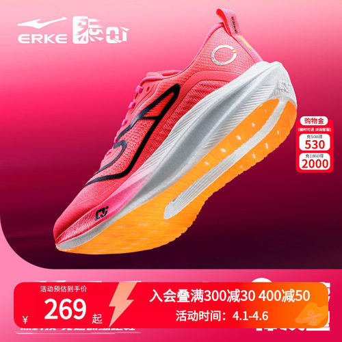 运动鞋绝尘3竞速跑鞋鸿星尔克