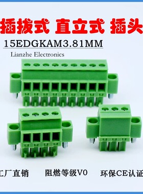 插拔式接线端子2EDGKAM/KBM3.81-2P-12P直/弯针2ELZKAM3.81