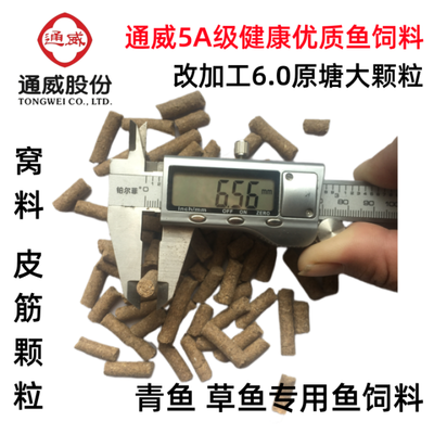 通威鱼饲料1038大颗粒6毫米黑坑原塘颗粒 钓饵 窝料颗粒 鱼塘养殖