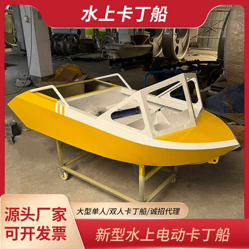 电动卡丁船水上景区娱乐钓鱼船