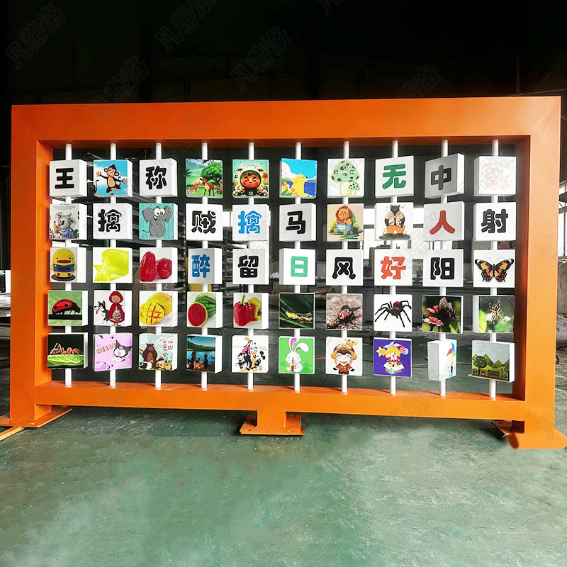 数字游戏翻转墙 元旦圣诞节庆猜字游戏互动景墙 商场创意翻翻乐