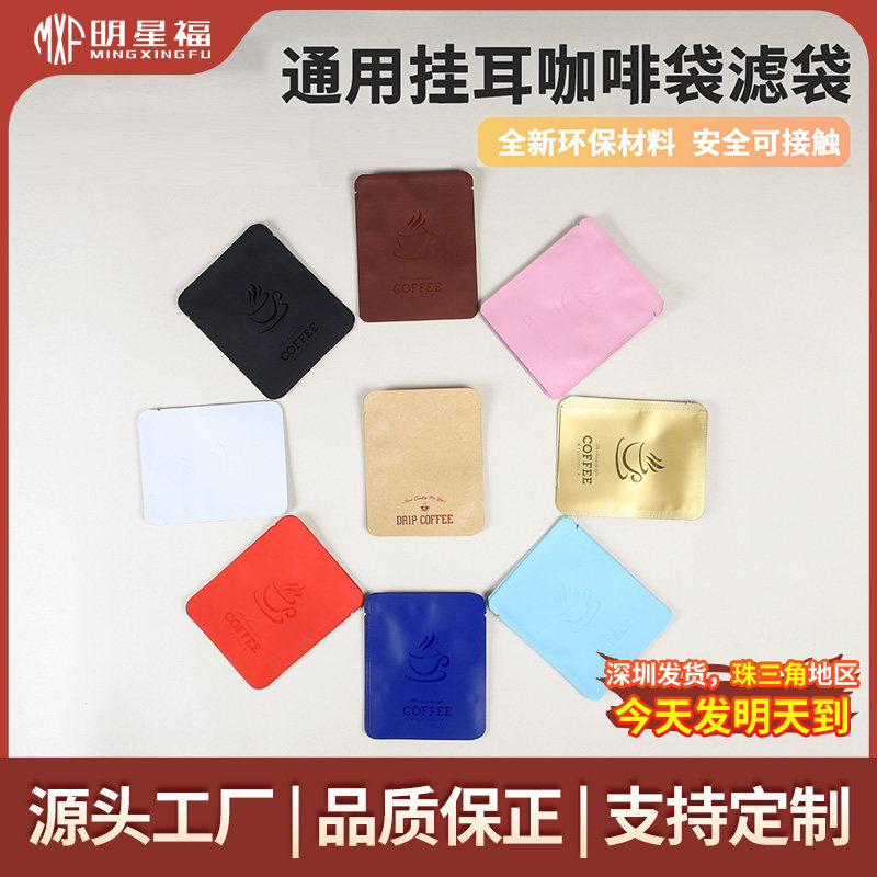 彩色挂耳真空包装袋封口自封风琴