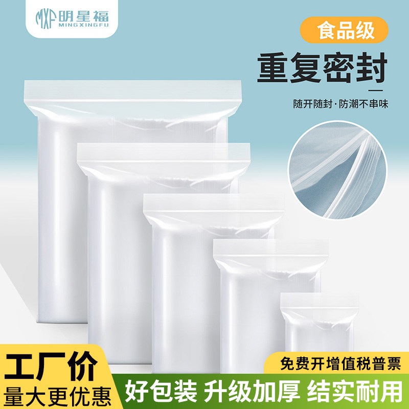加厚pe自封袋包装袋拼豆收纳袋封口袋大号食品保鲜袋密封袋塑料袋