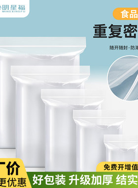 加厚透明PE自封包装袋拼豆收纳袋