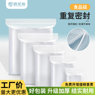 加厚pe自封袋包装袋拼豆收纳袋封口袋大号食品保鲜袋密封袋塑料袋