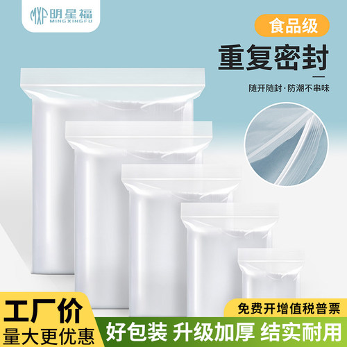 加厚透明PE自封包装袋拼豆收纳袋