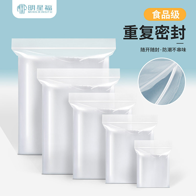 食品级加厚PE自封袋拼豆包装袋收纳袋封口袋大号保鲜密封袋塑料袋