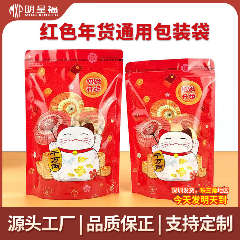 新款休闲食品包装袋花生瓜子自封