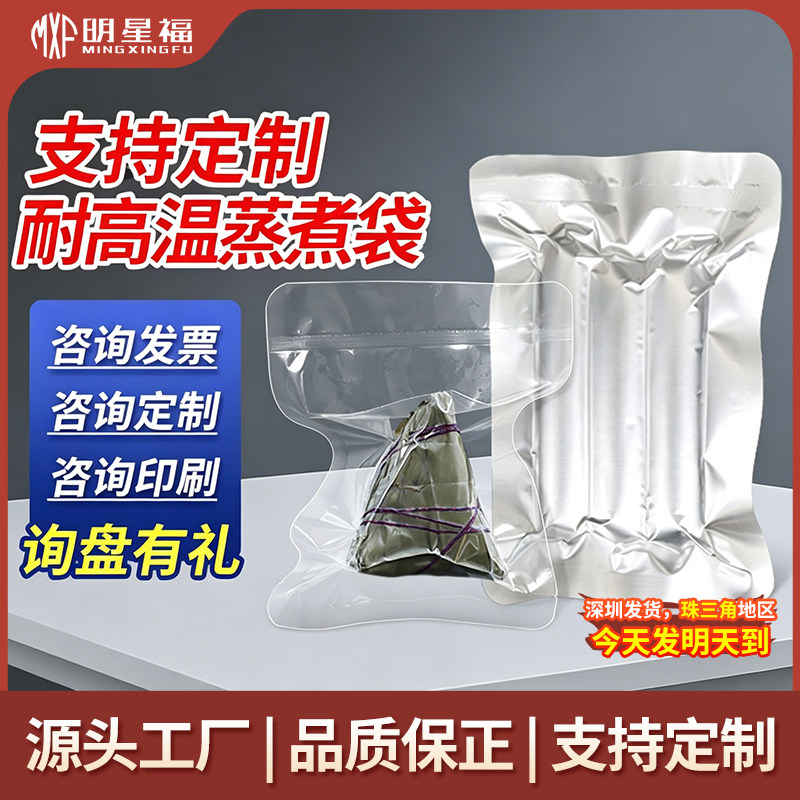 耐高温蒸煮真空袋121度杀菌包装