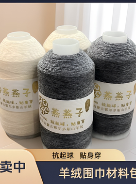【单股织D系列8两】秋冬针织双面羊绒线提花围巾披肩材料包上档次