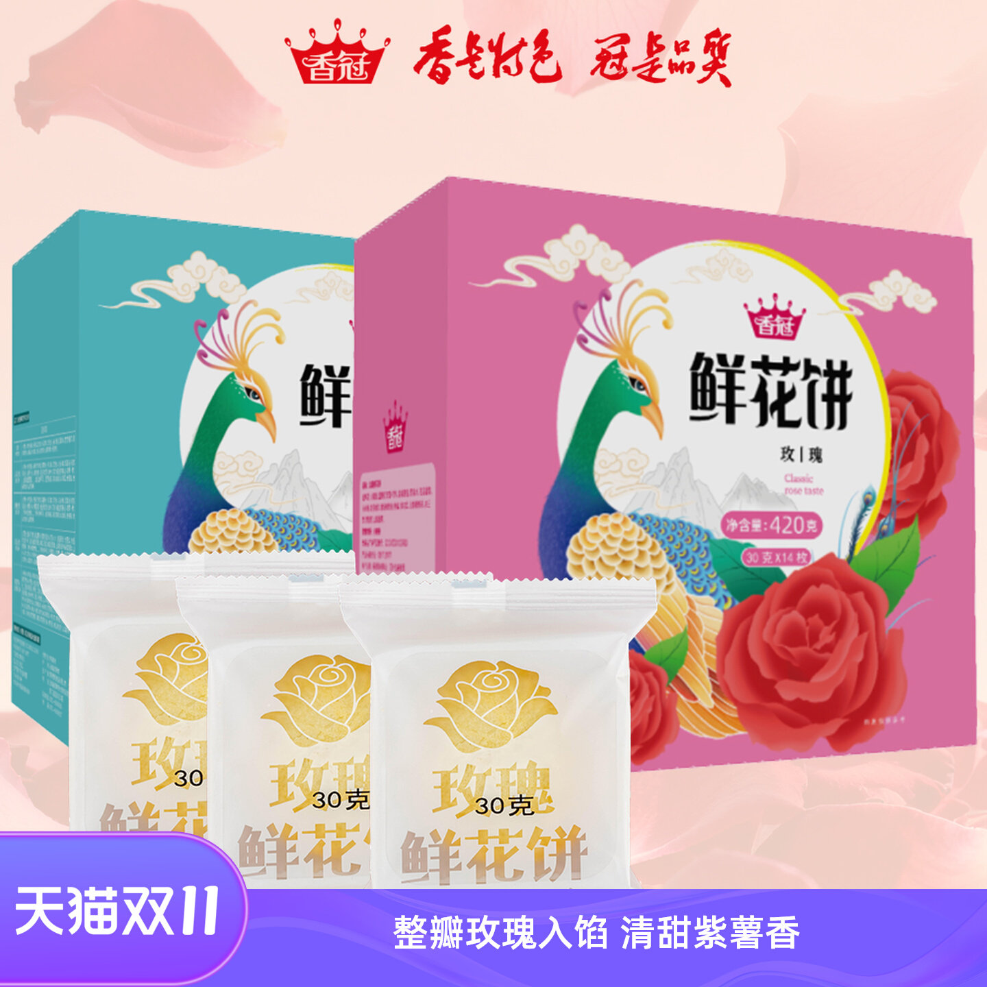 云南特产鲜花饼经典礼盒装多味玫瑰抹茶紫薯乳酸黄油休闲零食小吃,零食/坚果/特产,鲜花饼,淘宝优惠券,粉丝福利购,淘宝优惠卷