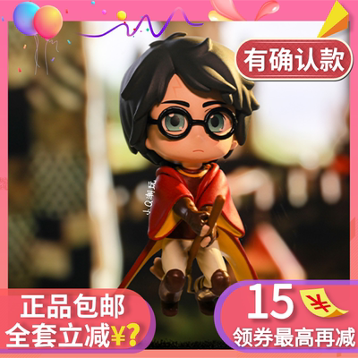 泡泡玛特哈利波特魔法世界盲盒