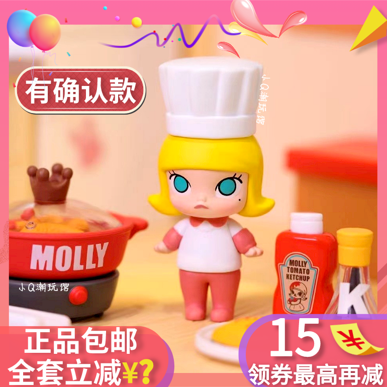 泡泡玛特molly料理系列盲盒