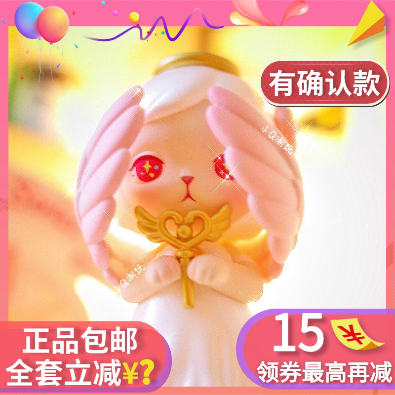 bunny夏日魔法世界盲盒正版泡泡玛特多拉繁妮安吉丽娜少女心全套