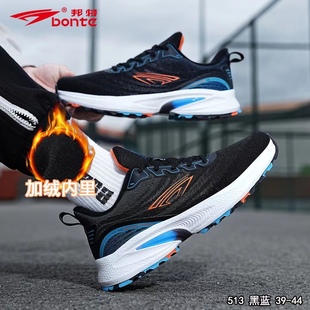 邦特男鞋跑步鞋男加绒棉鞋轻便减震潮流跑鞋运动鞋冬季透气休闲鞋