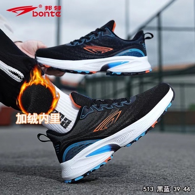 邦特男鞋跑步鞋男加绒棉鞋轻便减震潮流跑鞋运动鞋冬季透气休闲鞋