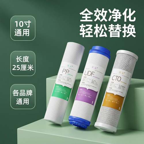 10寸通用净水器过滤器滤芯
