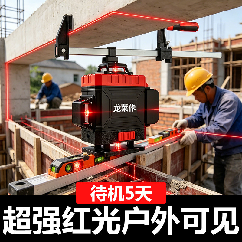 红外线超强光12线水平仪高精度强光细线自动调平室外红光自动调平