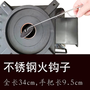炉钩子锅炉钩火钩子烧柴火炉子不锈钢火钩加长掏炉灰钩铁勾炉盖钩