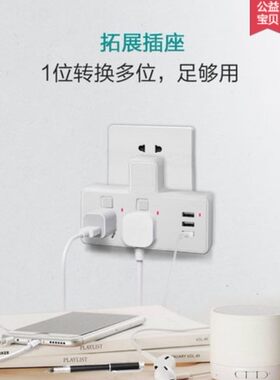 ccfx家用插座转换器插头电源一转多插排插板无线多功能面板多孔